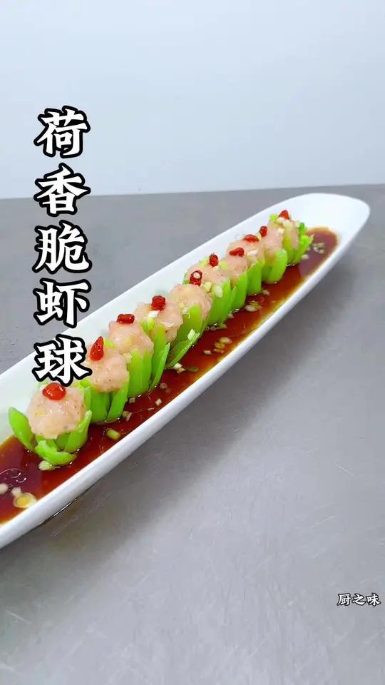 虾这样做不仅造型美观,而且爽滑可口。制作过程 凉菜系列 创新菜 厨师