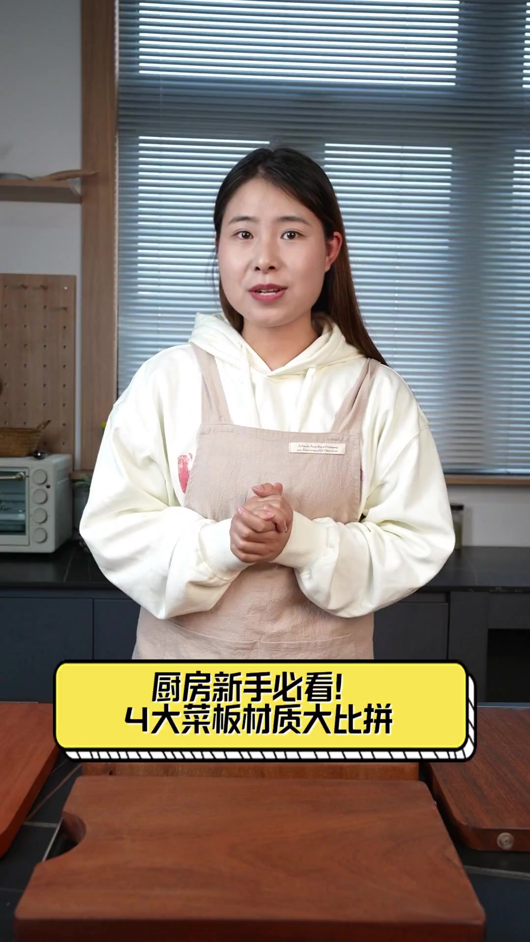 厨房新手必看!4大菜板材质大比拼