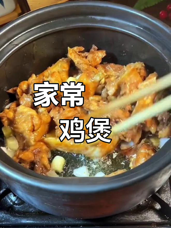 广东砂锅啫啫鸡煲,家常做法也能做出饭店味道