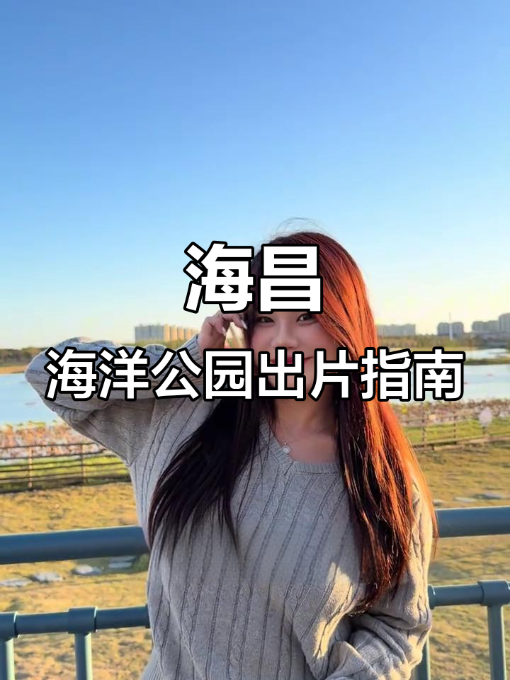 上海海昌海洋公园拍照攻略,必打卡景点全揭秘