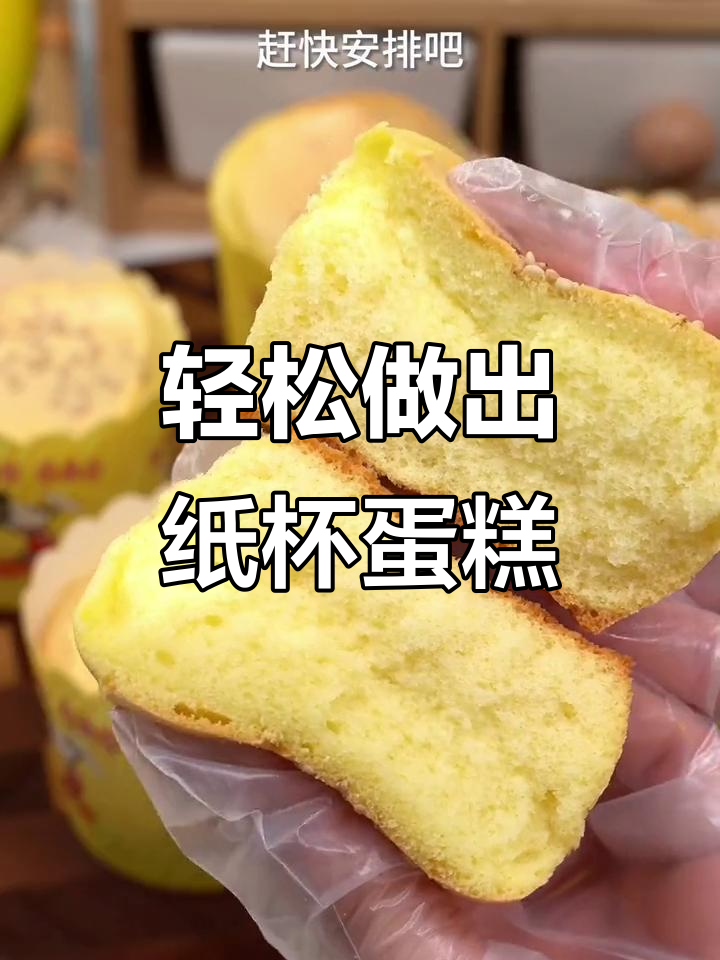 用空气炸锅做纸杯蛋糕,简单又成功!