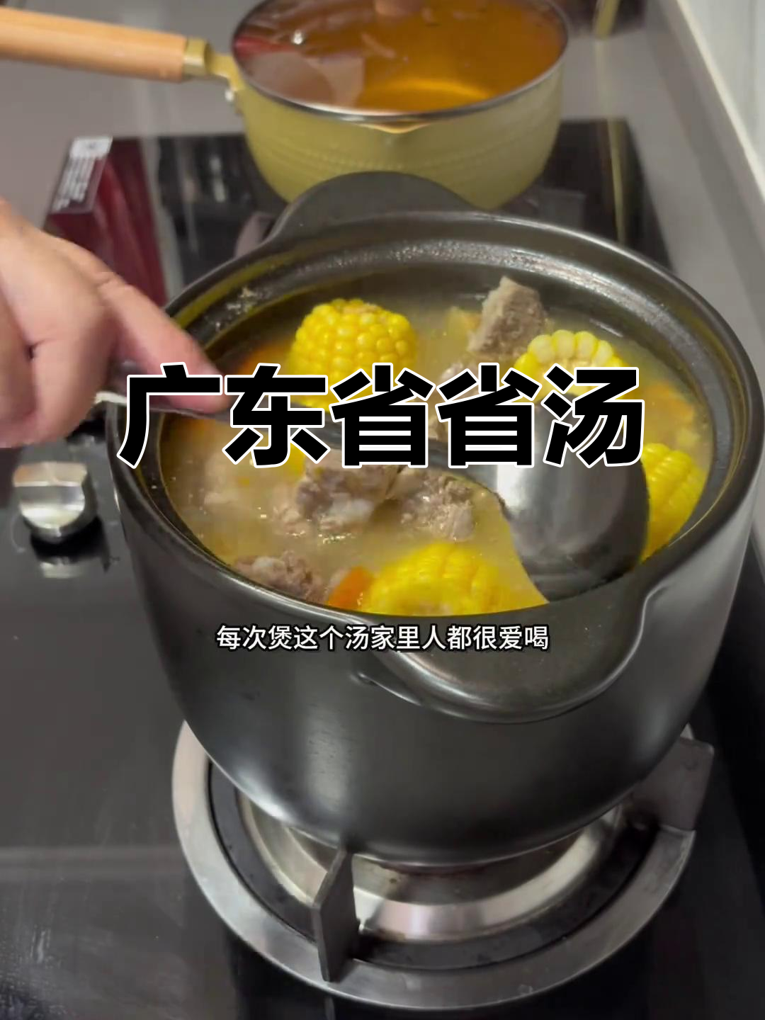 广东经典玉米胡萝卜排骨汤,养生又美味