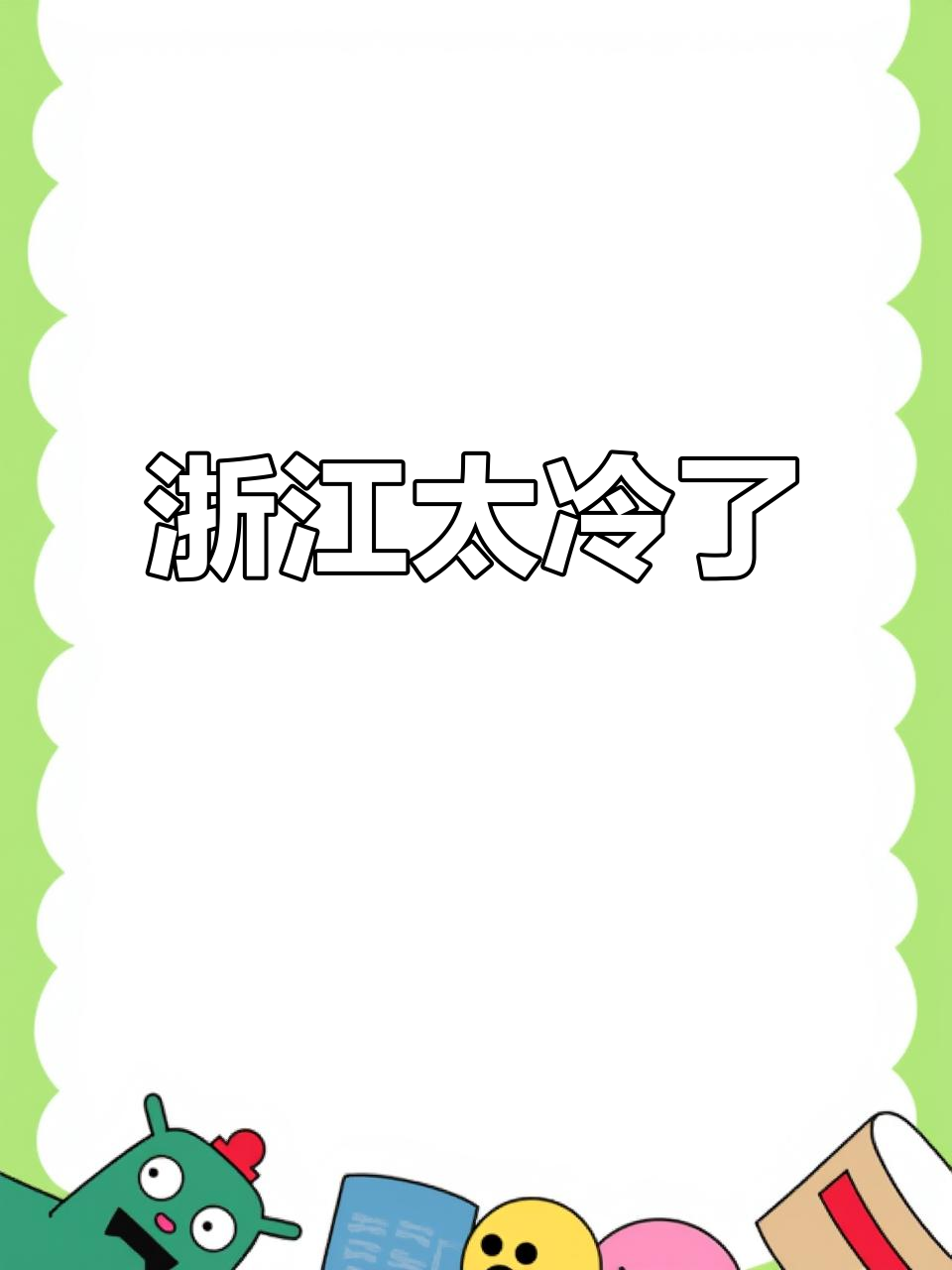 浙江冷到不行!钓鱼现场实拍,鳊鱼都快冻死了