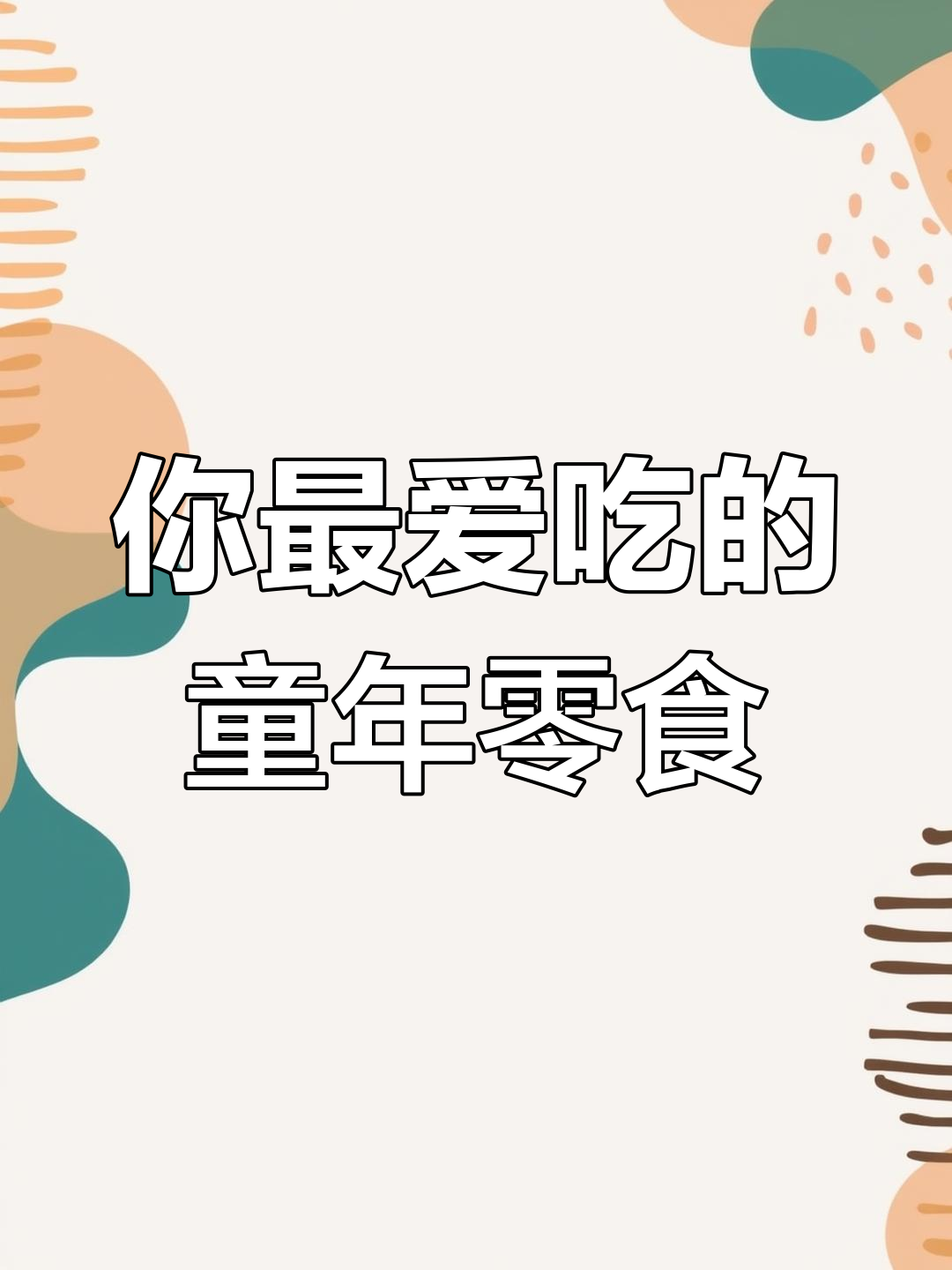 三十年前最爱的方便面,你还记得吗?