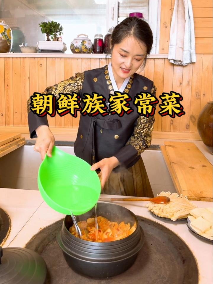 新农人2024官方流量扶持 朝鲜族家常菜