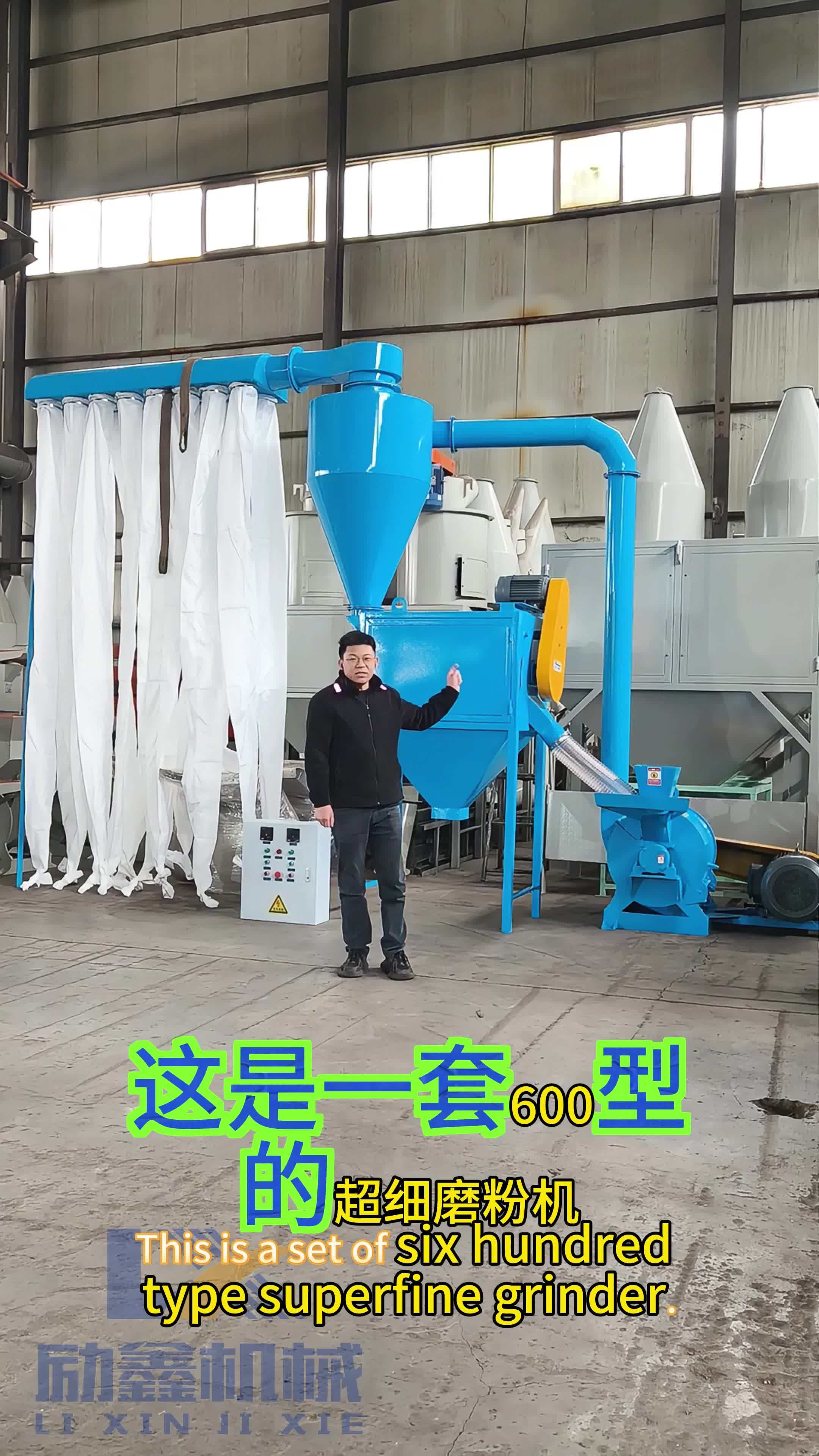 客户定制600型超细磨粉机 郑州励鑫机械 励鑫环保科技 超细粉碎机 超细磨粉机 木粉机