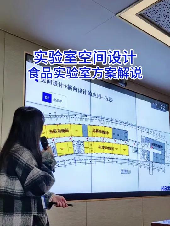 实验室空间布局设计,食品学科实验室设计方案解说,科艺普实验室设计建造