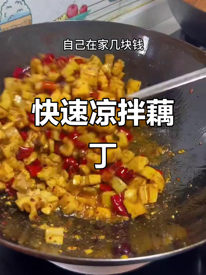 5分钟搞定凉拌藕丁,简单又美味