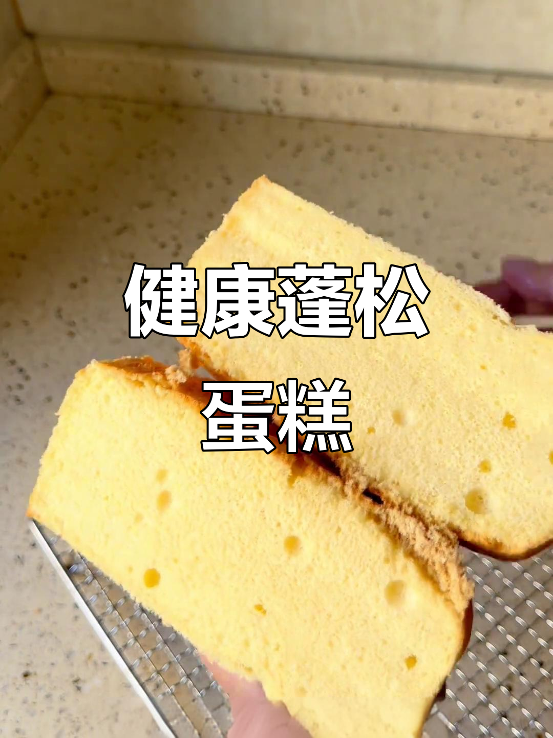 用木糖醇代替白糖,蛋糕更健康蓬松!