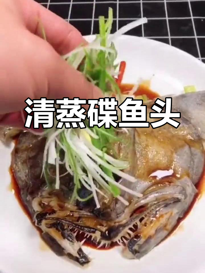 清蒸鲽鱼头做法,简单又美味