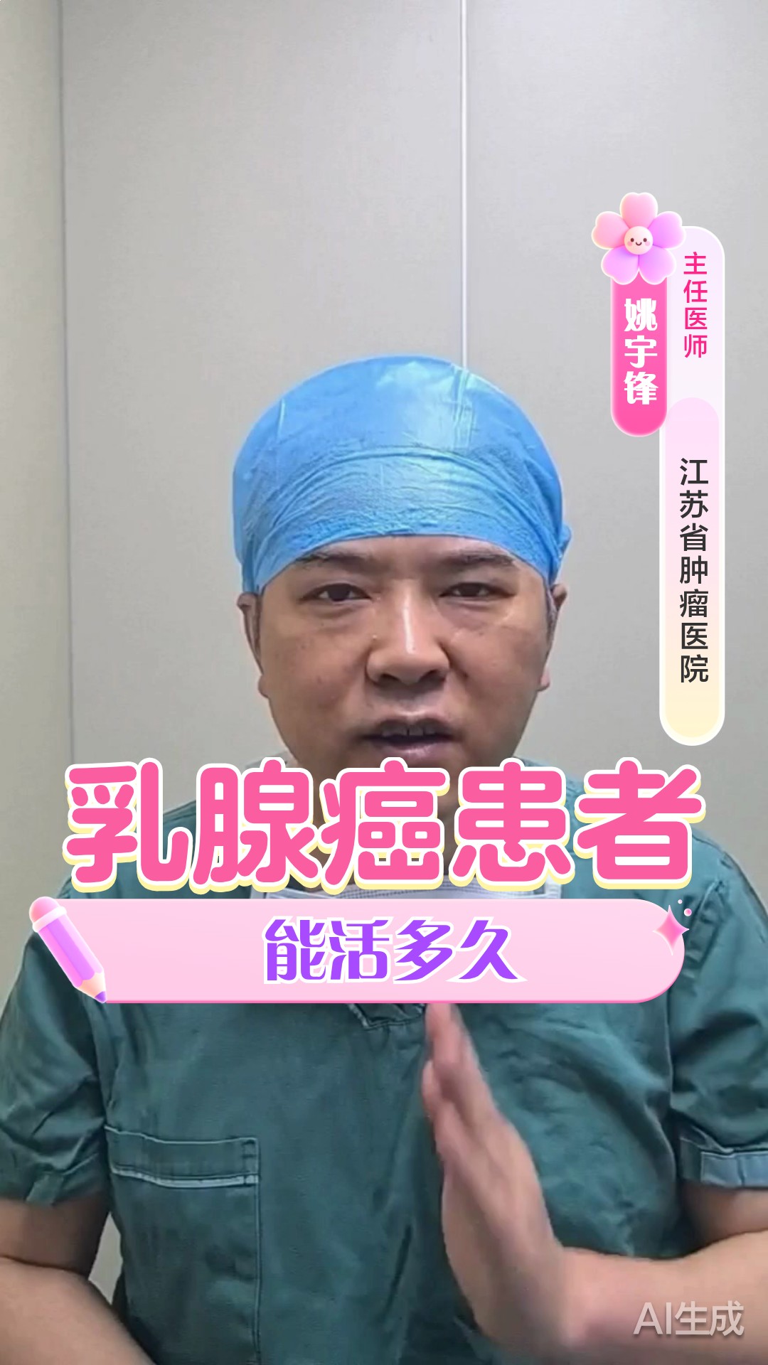 乳腺癌的寿命能活多久