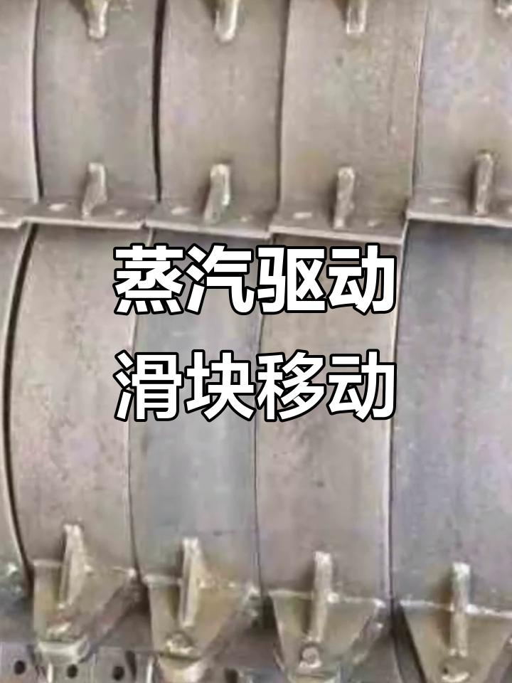 蒸汽控制滑动支架：如何精准调节管道位置