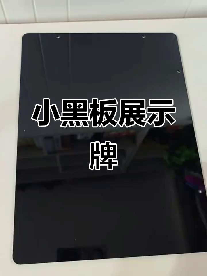 挂墙式小黑板，展示牌与价格表一应俱全