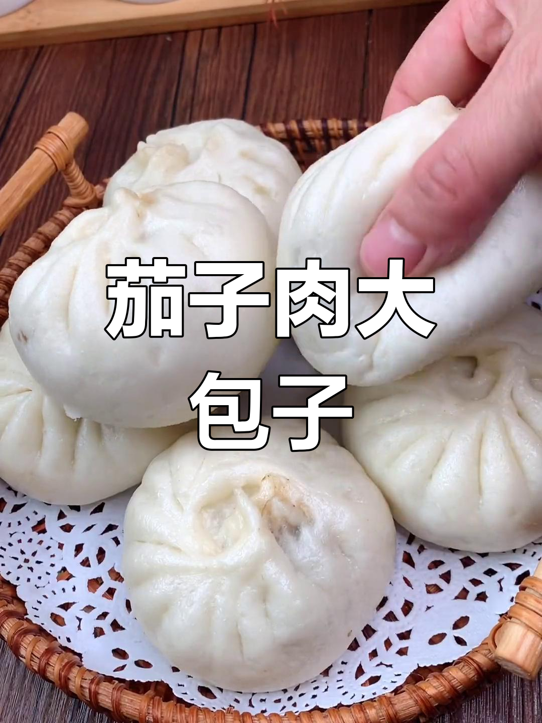 茄子肉包子,暄软不油腻