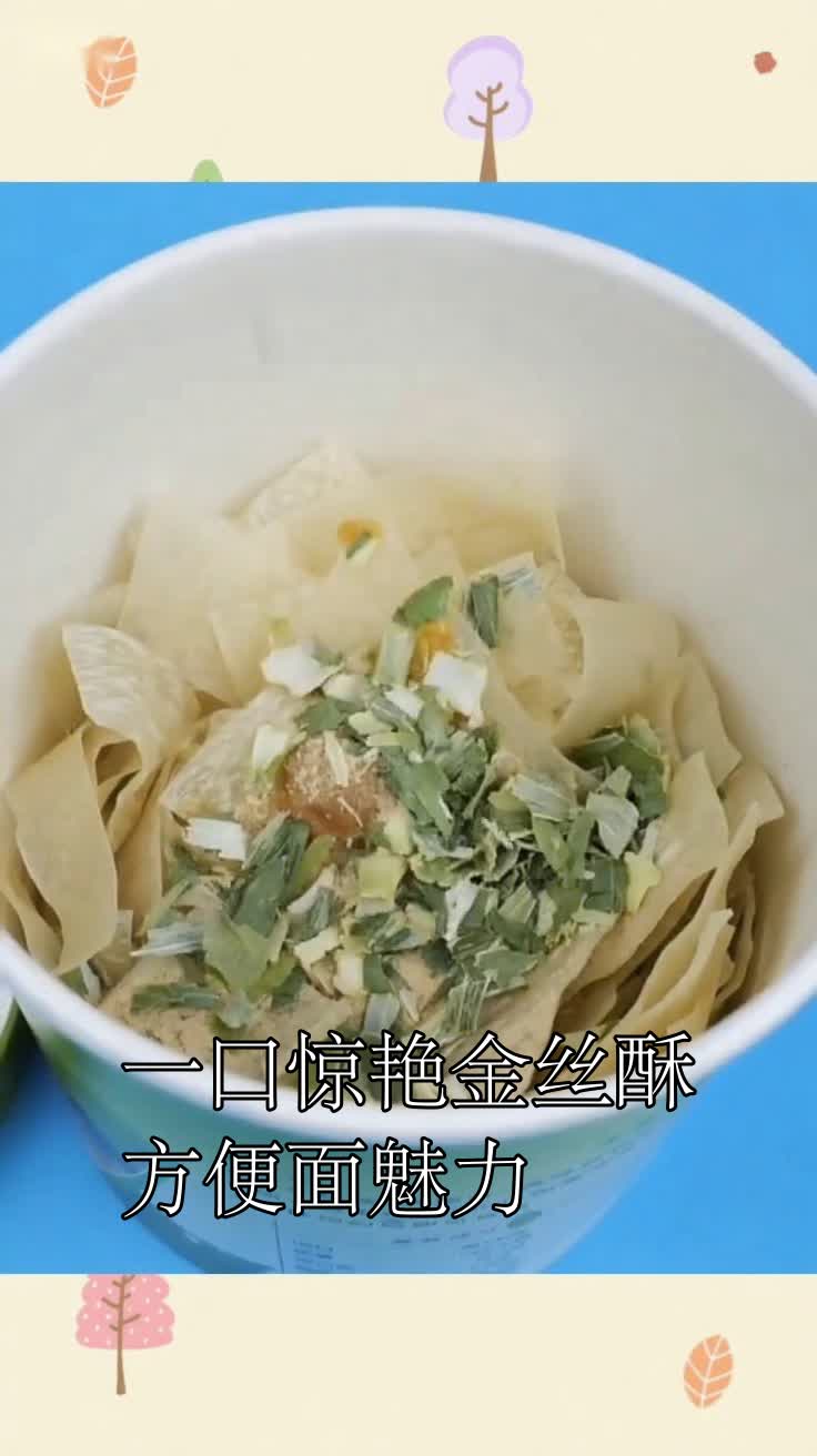 一口惊艳金丝酥方便面魅力