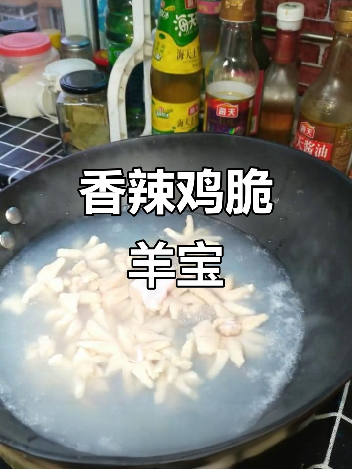 香辣羊宝爆炒,孜然芝麻提味,口感超赞