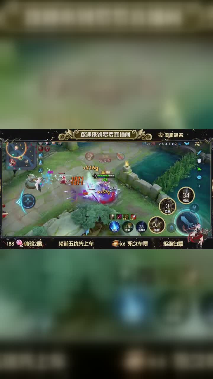 王者荣耀 C罗(拒撩)。还不会单排上王者?点头像主播带你
