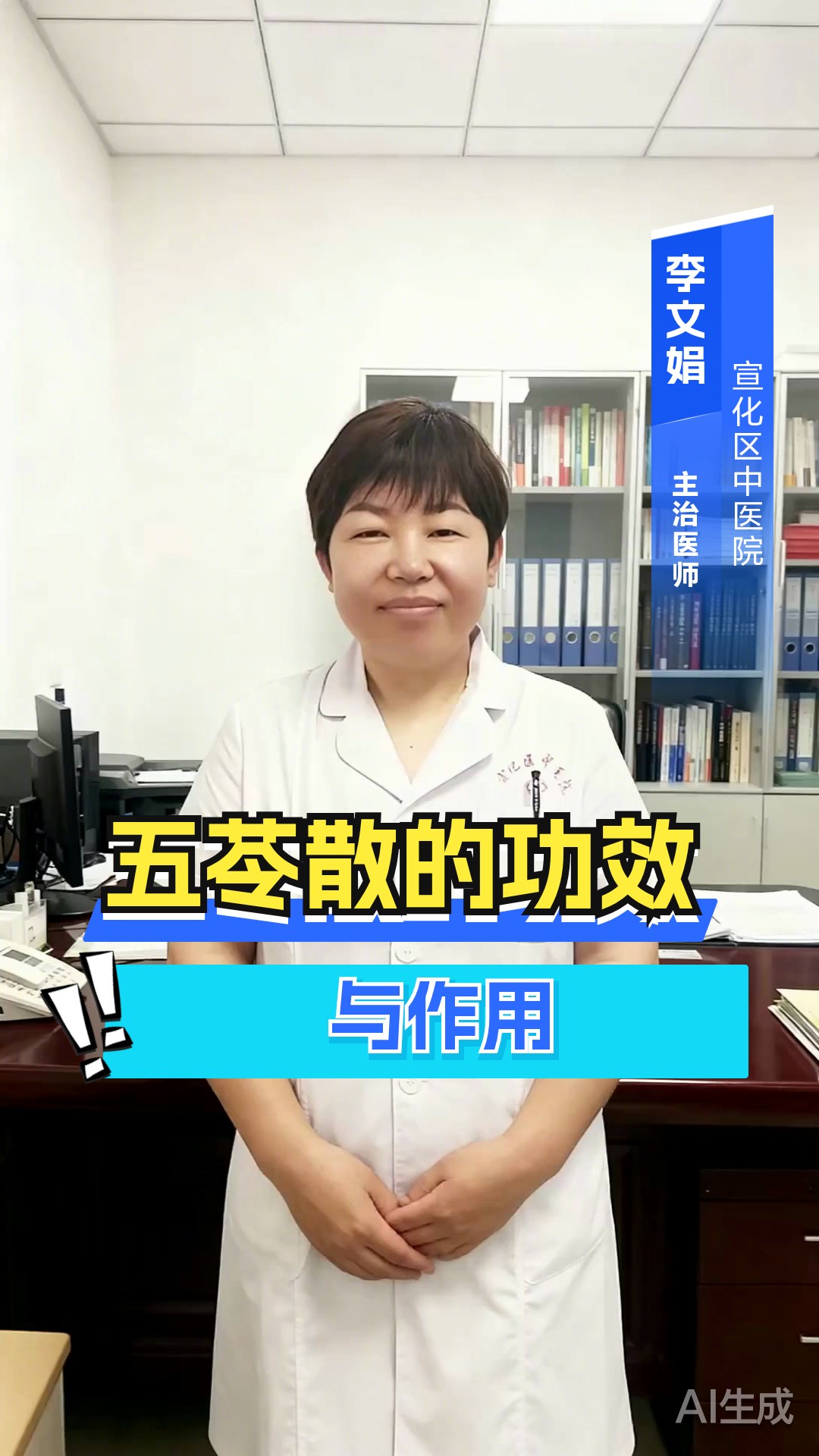 五苓散的功效与作用