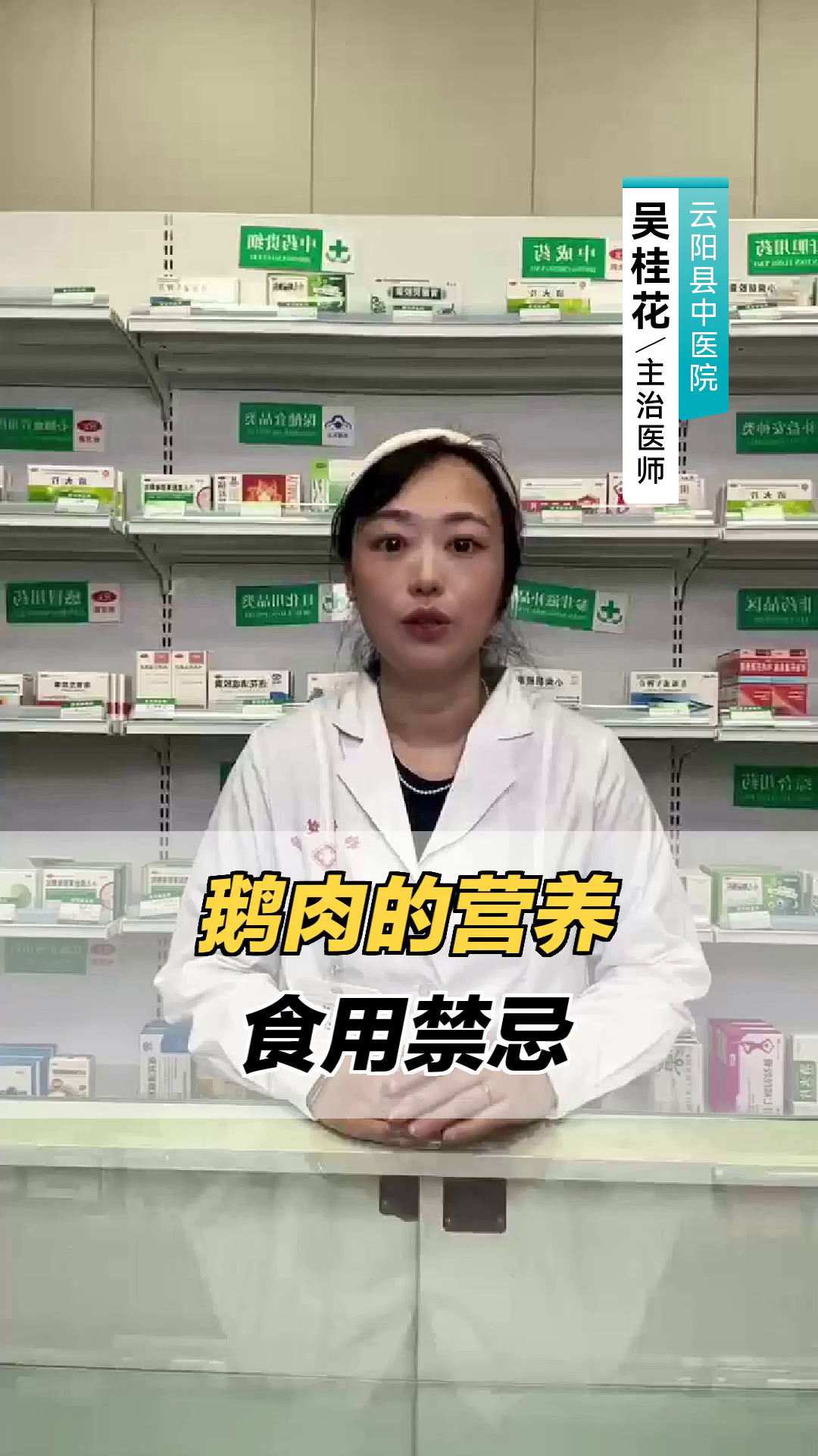鹅肉的营养与食用禁忌