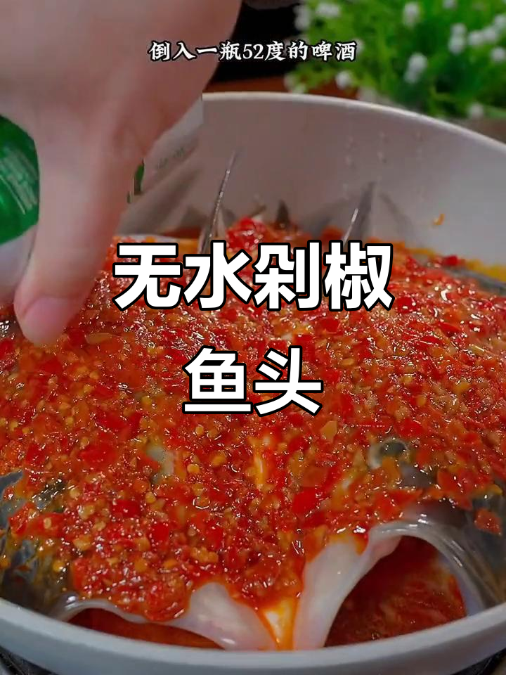 剁椒鱼头这样做,鲜嫩无水蒸,味道更赞