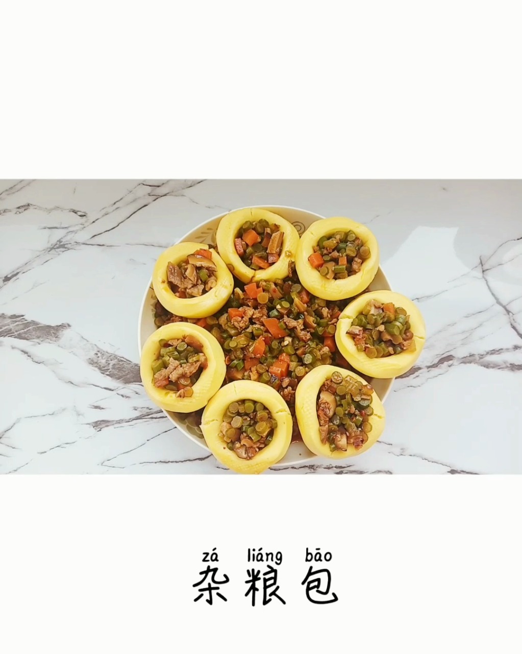 杂粮包——配菜