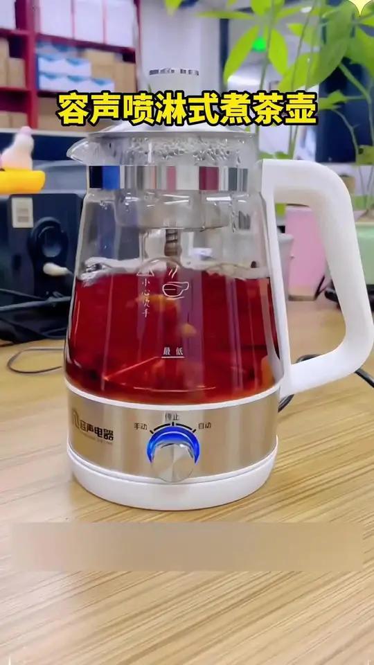 容声这款喷淋式煮茶壶真的跌倒地板价了!养生壶 喷淋式煮茶器 茶具