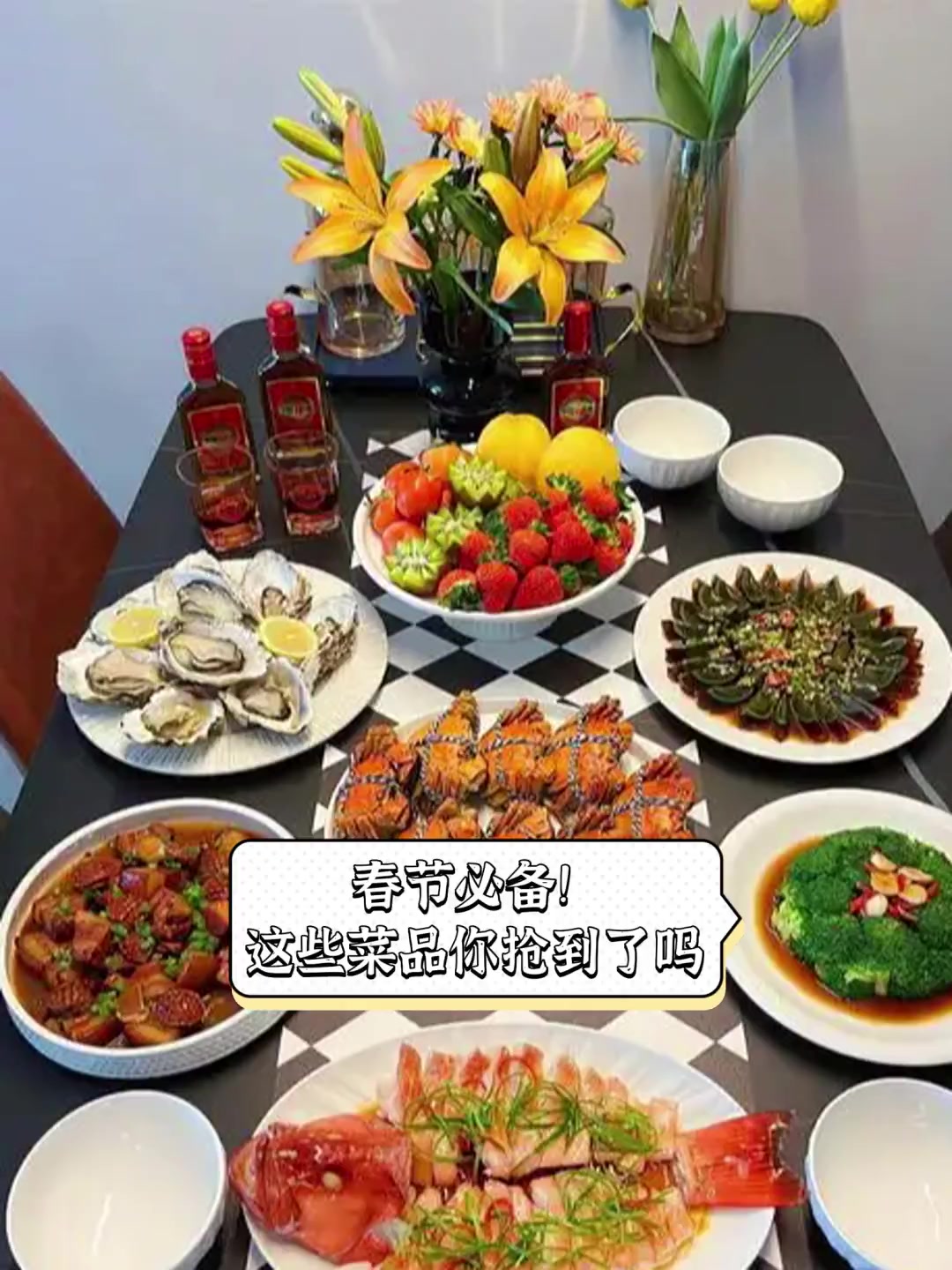 春节必备!这些菜品你抢到了吗