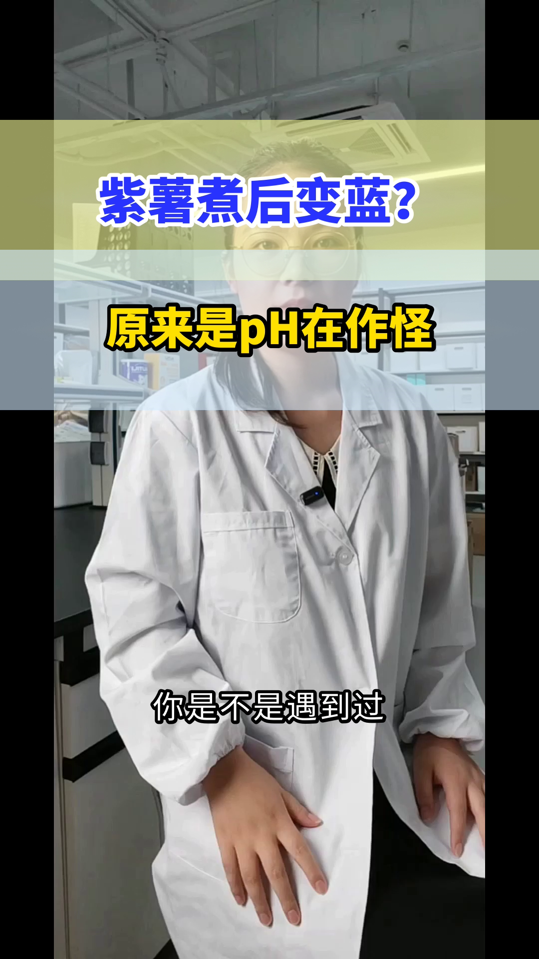 紫薯变蓝?烹调pH有讲究
