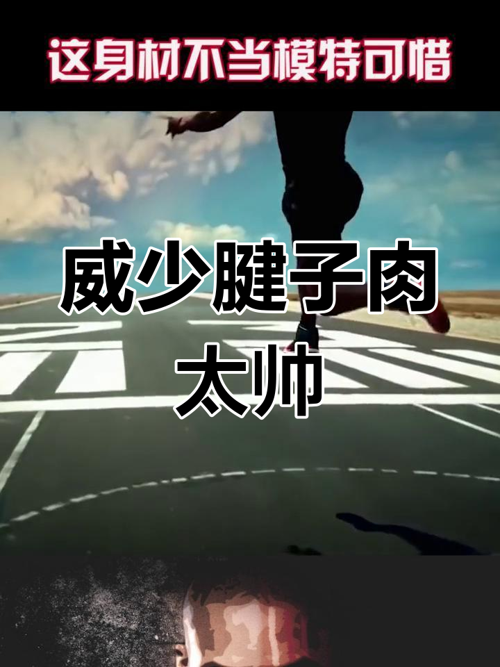 威少肌肉如雕塑,停赛期间也不忘保持状态