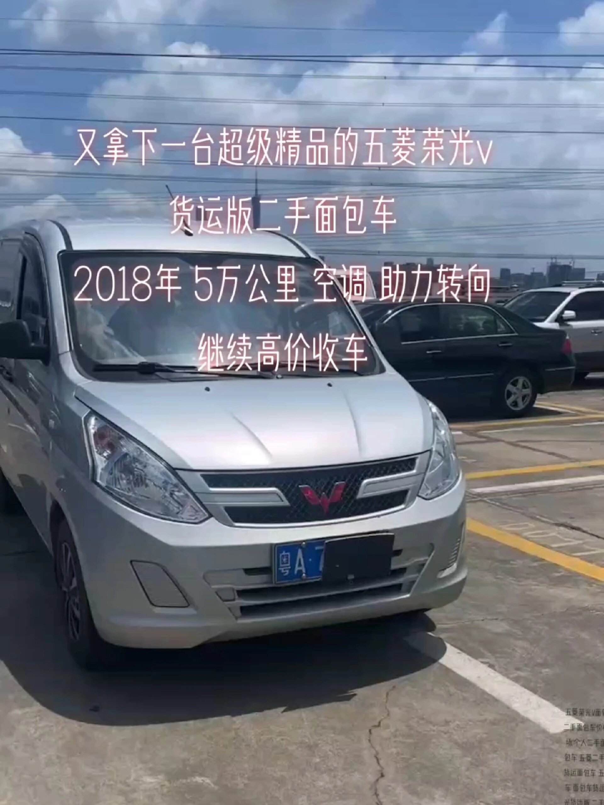 新收2018精品五菱荣光v二座货运版面包车