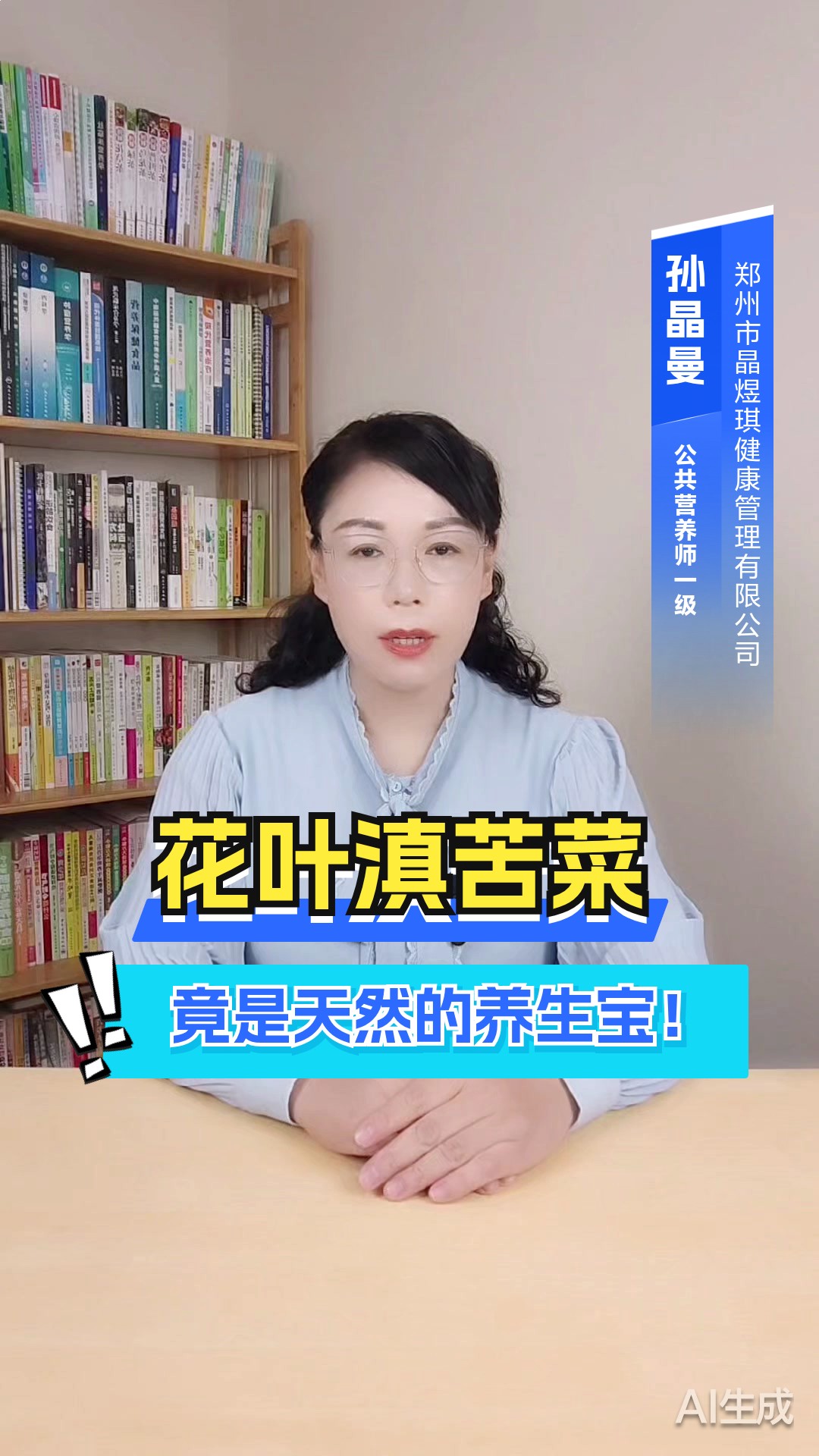 花叶滇苦菜的作用与功效