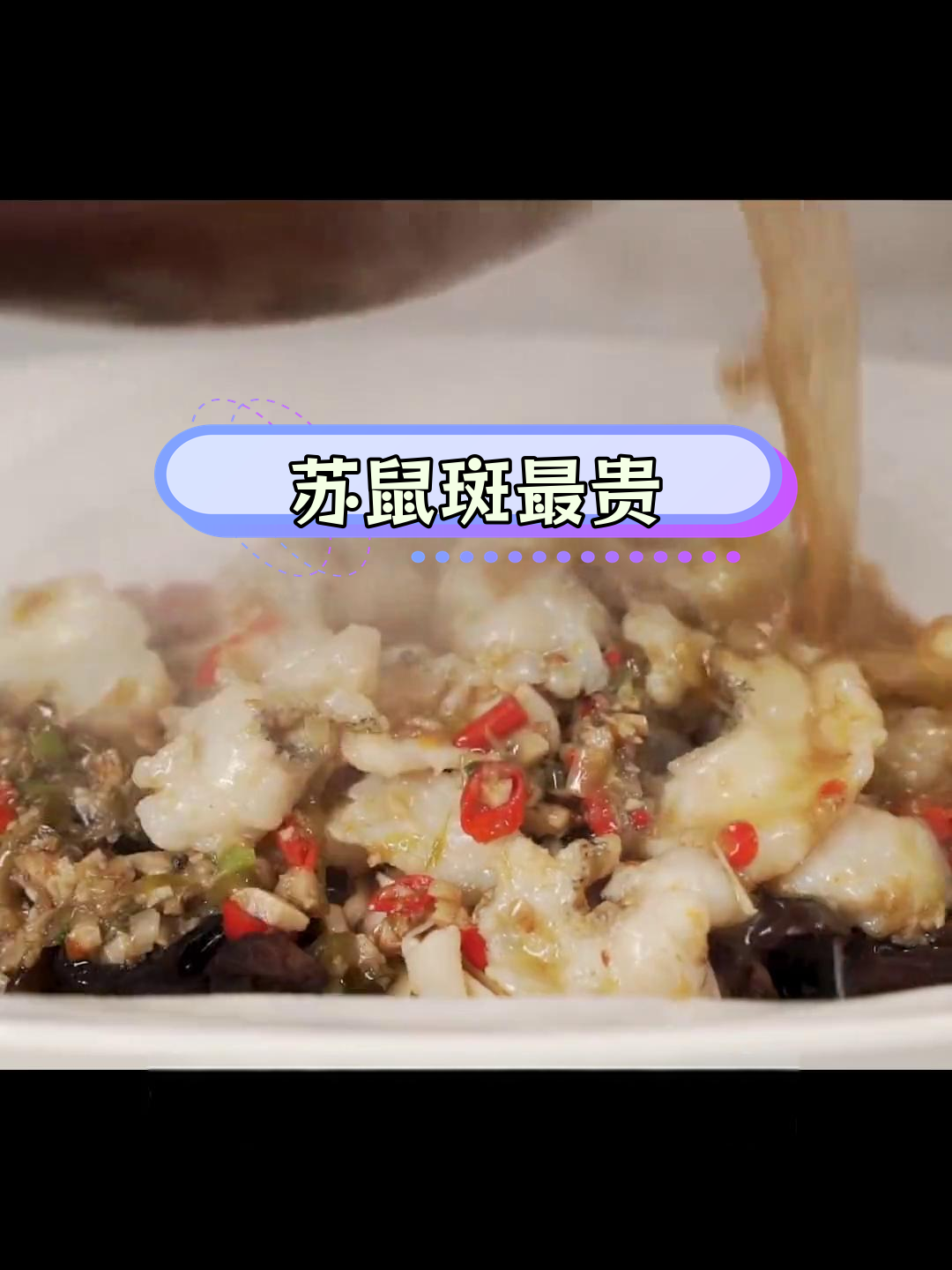最贵的石斑鱼品种揭秘