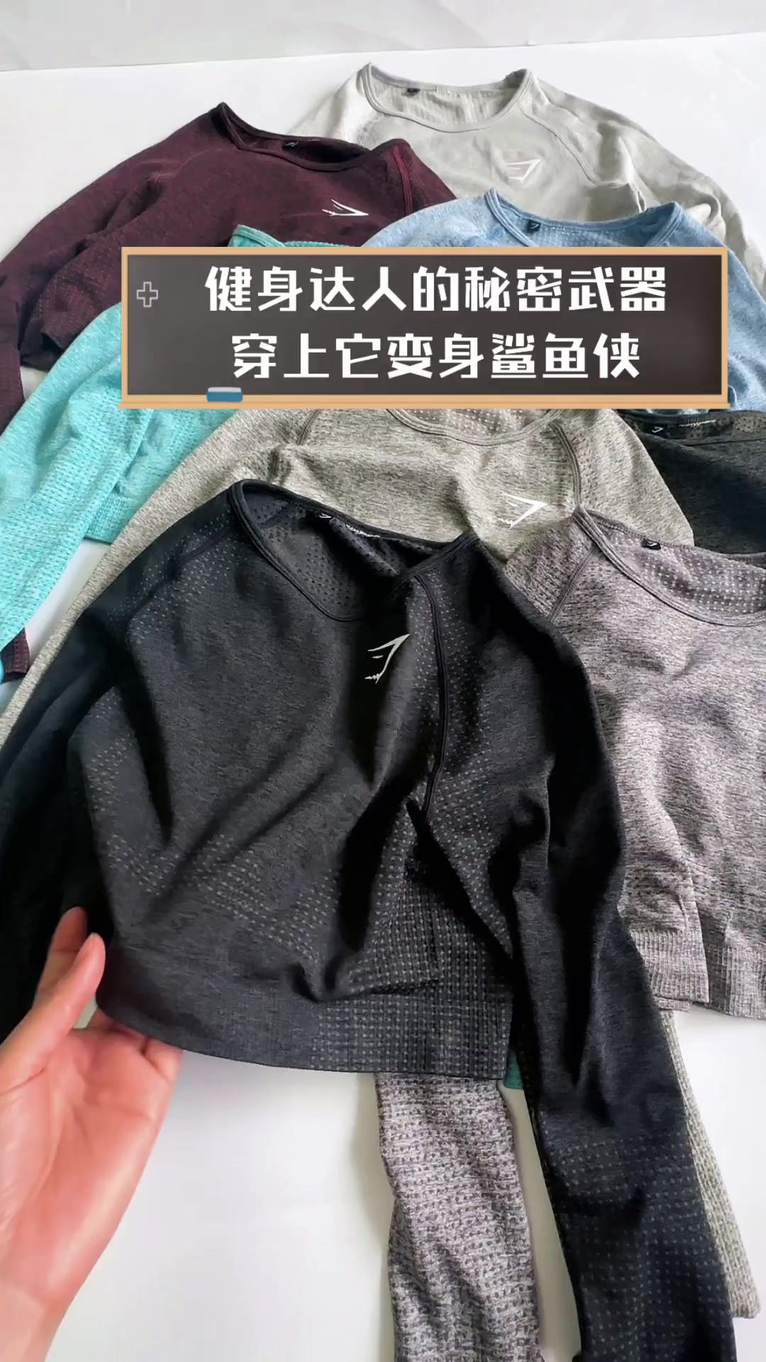 健身达人的秘密武器,穿上它变身鲨鱼侠