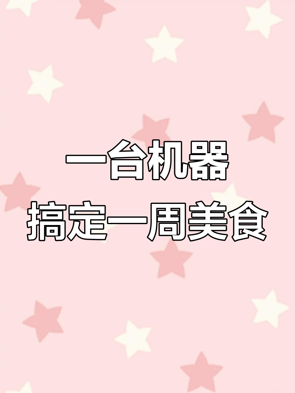 九阳变频轻音破壁机,七天七种美味早餐,自动清洗更省心