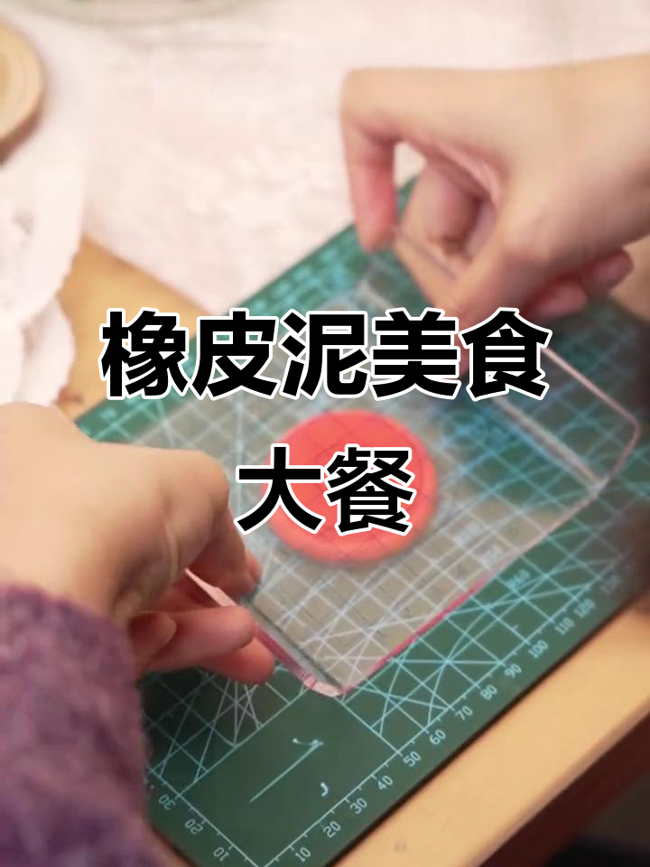 用橡皮泥做饺子,还能捏耳朵和眼睛!
