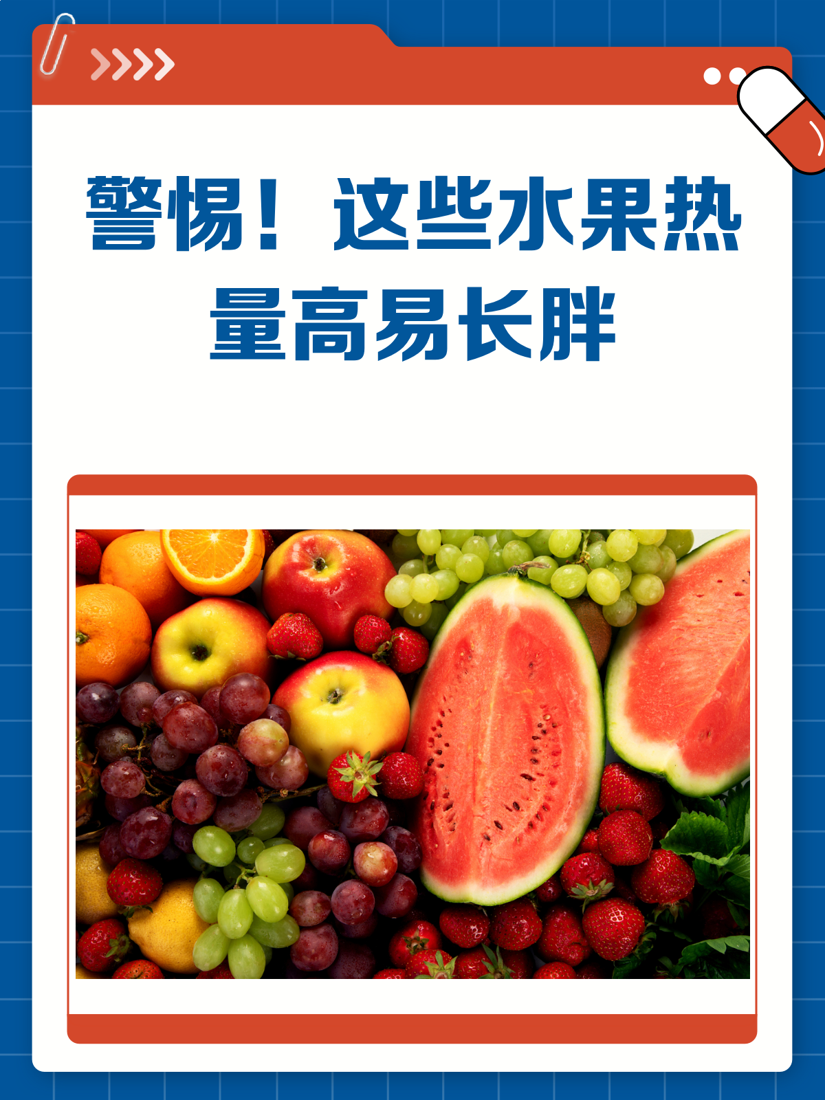 水果吃多了也会胖?这些水果热量爆表!