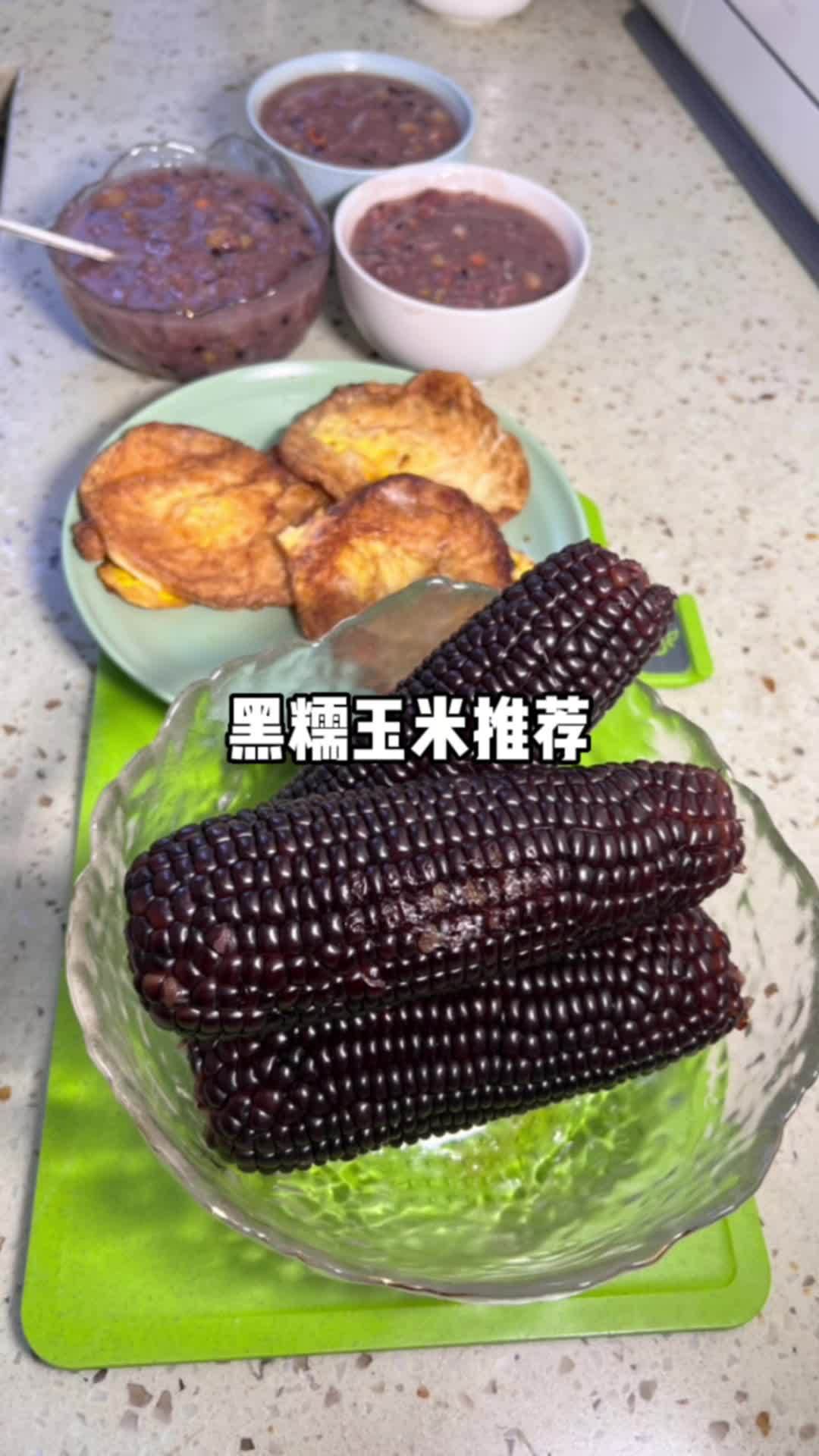 老公说家里有孩子,早餐要吃营养些,提前预约了八宝粥,煎了荷包蛋,煮了三根黑玉米,软糯香甜还
