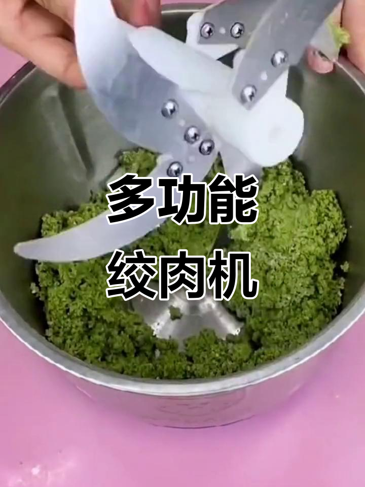 厨房神器!多功能绞肉机,轻松搞定碎肉、蔬菜等任务