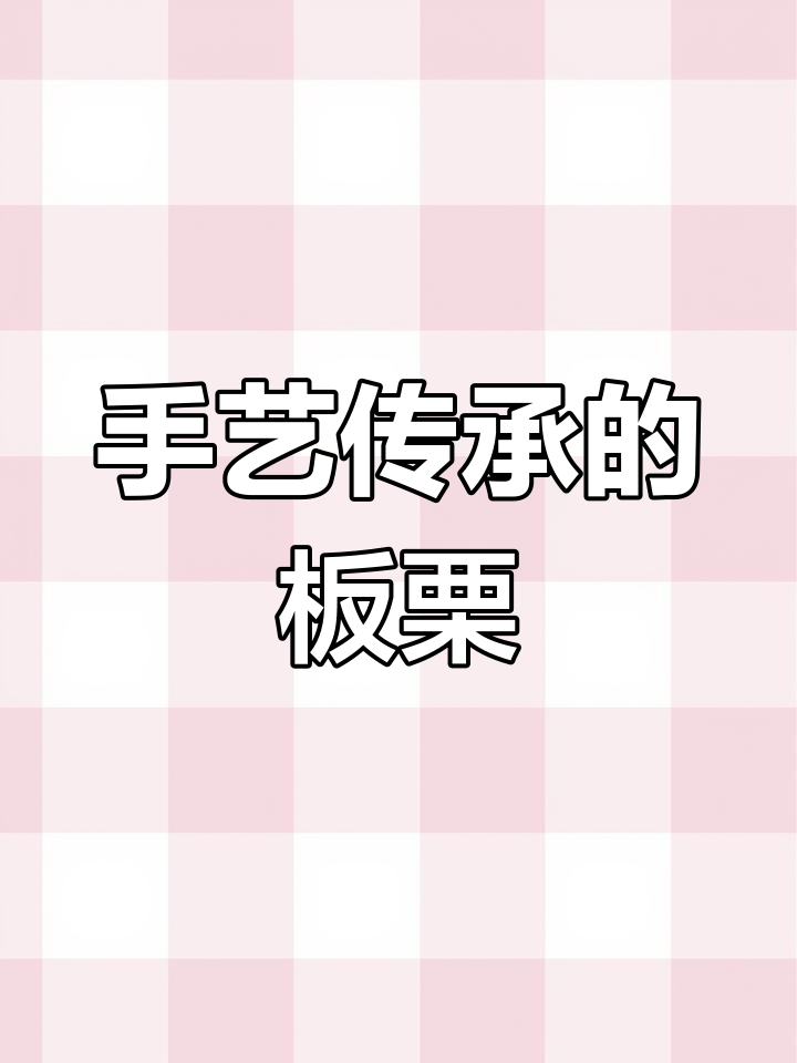 粒上皇板栗,手工炒制7道工序,味道绝佳