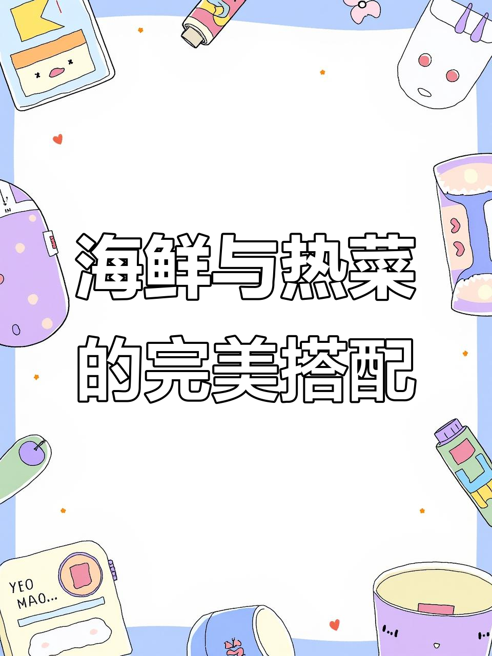 海鲜大餐+热菜,服务员缺人主播带班