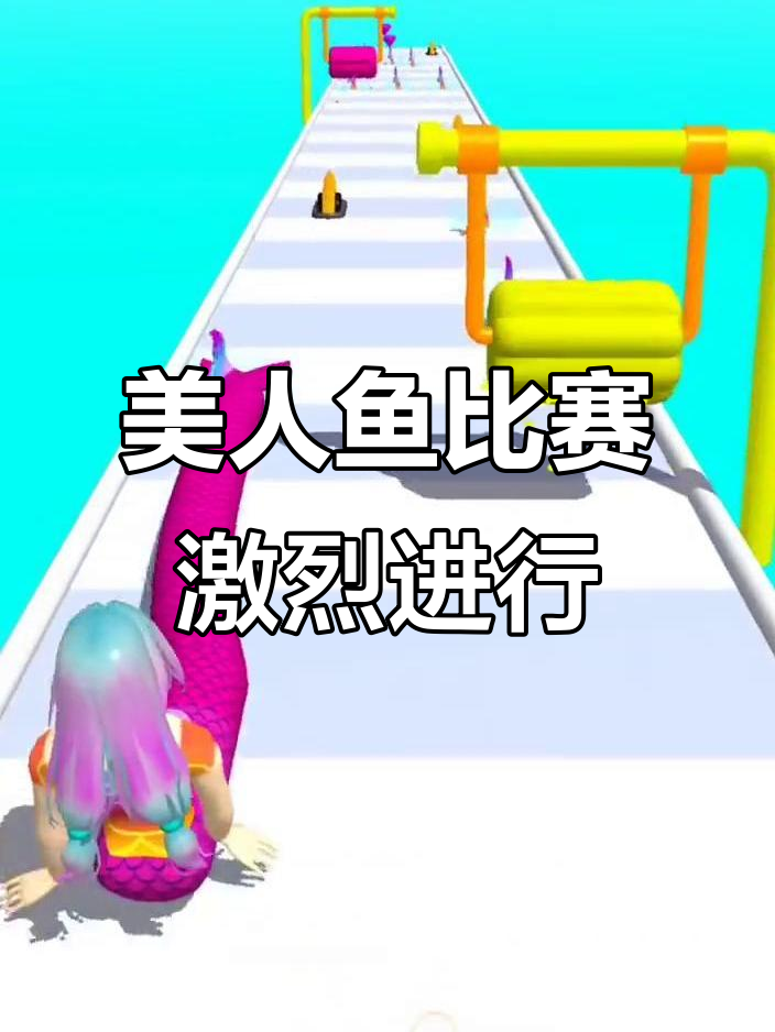 朱竹清与小舞的美人鱼比赛，谁能收集到最长尾巴？