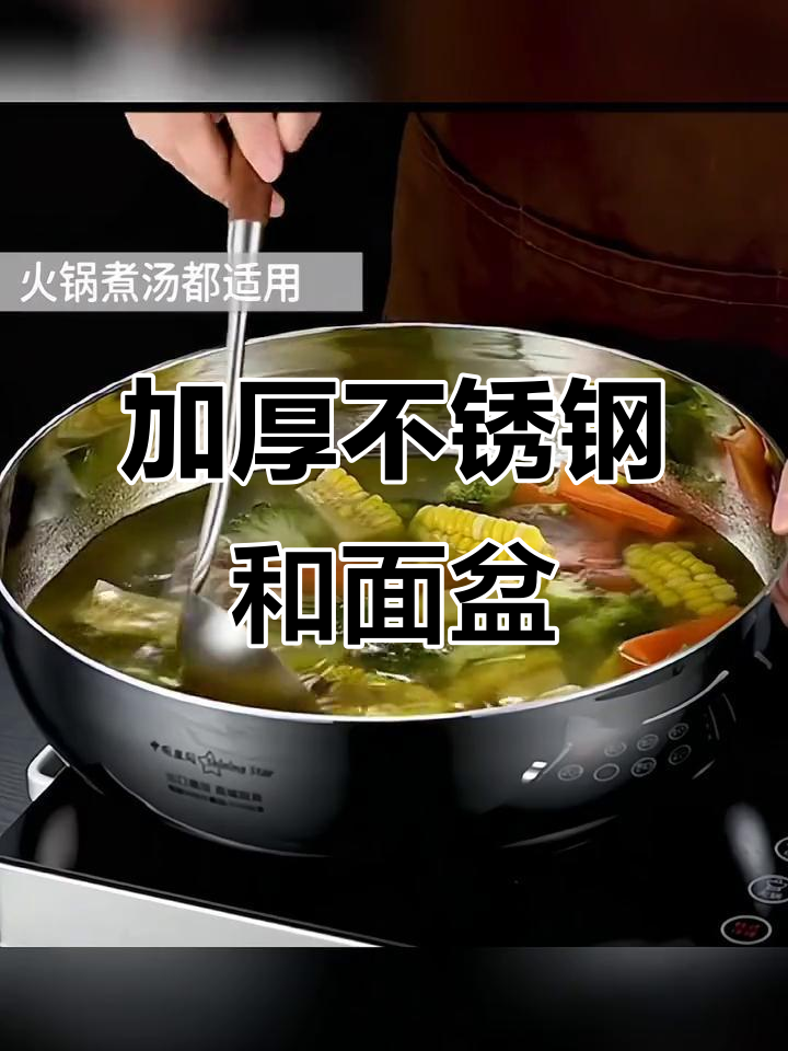 304不锈钢加厚揉面盆,三层钢设计更耐用