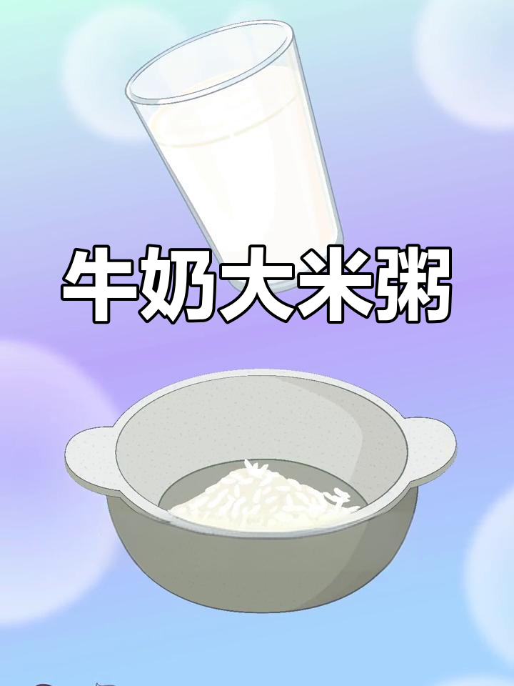 牛奶大米粥,北欧圣诞必备美味!
