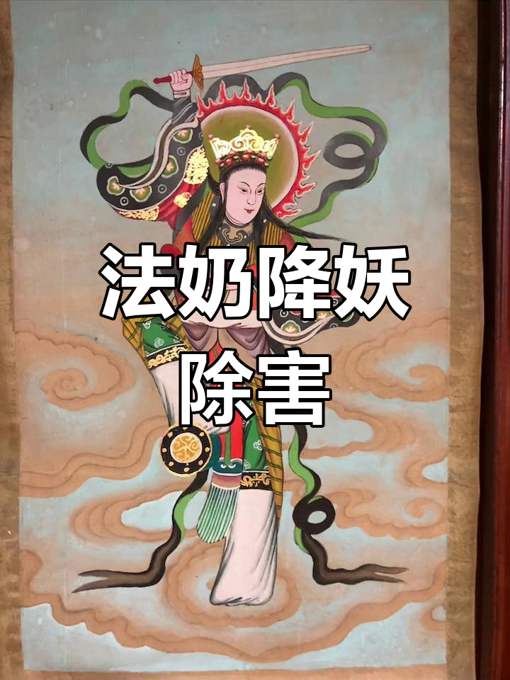 福州“法奶”显神通,斩妖驱邪闾山正法大揭秘