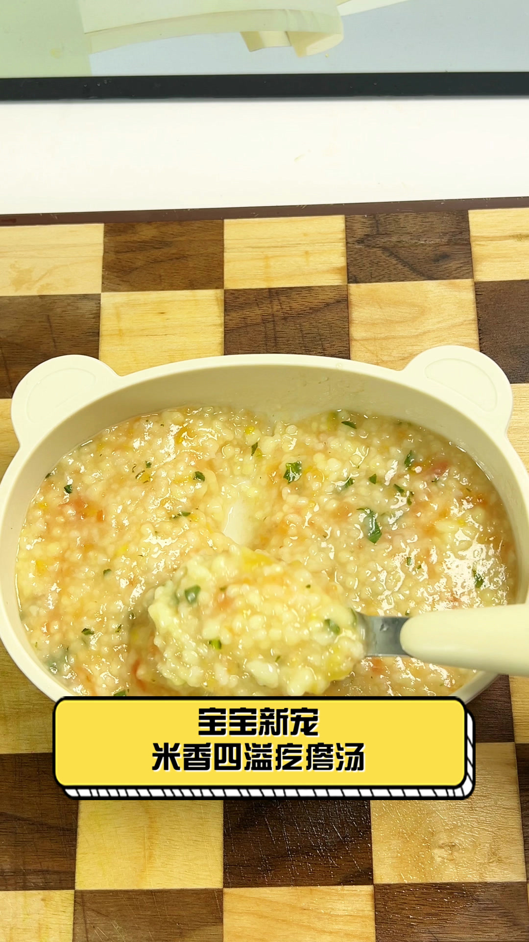 宝宝新宠,米香四溢疙瘩汤