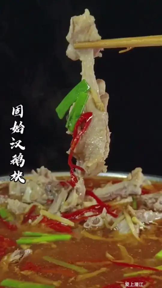 固始美食汉鹅块,鲜嫩多汁,汤鲜味美,简单易学易做出餐快适合小本创业,想学你就来我直播间 地