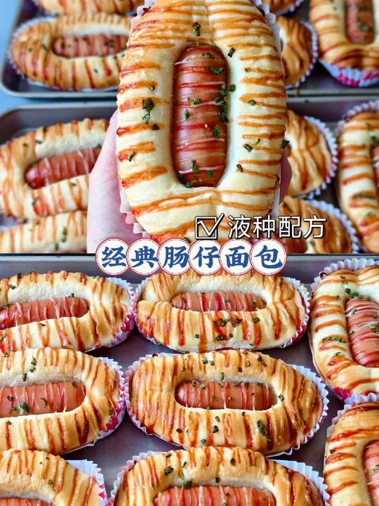 液种配方/软乎乎的肠仔面包 今天用液种配方,做了软乎乎的肠仔面包。用液种做出来的面包真的巨