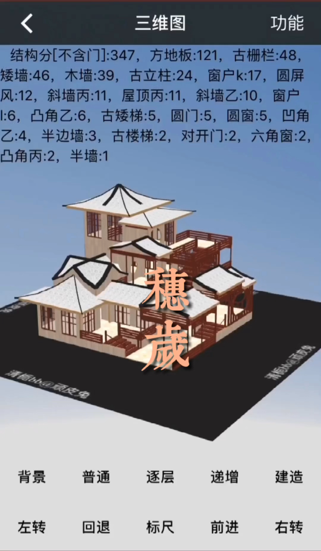 明日之后 古风中式单人建筑丨建筑