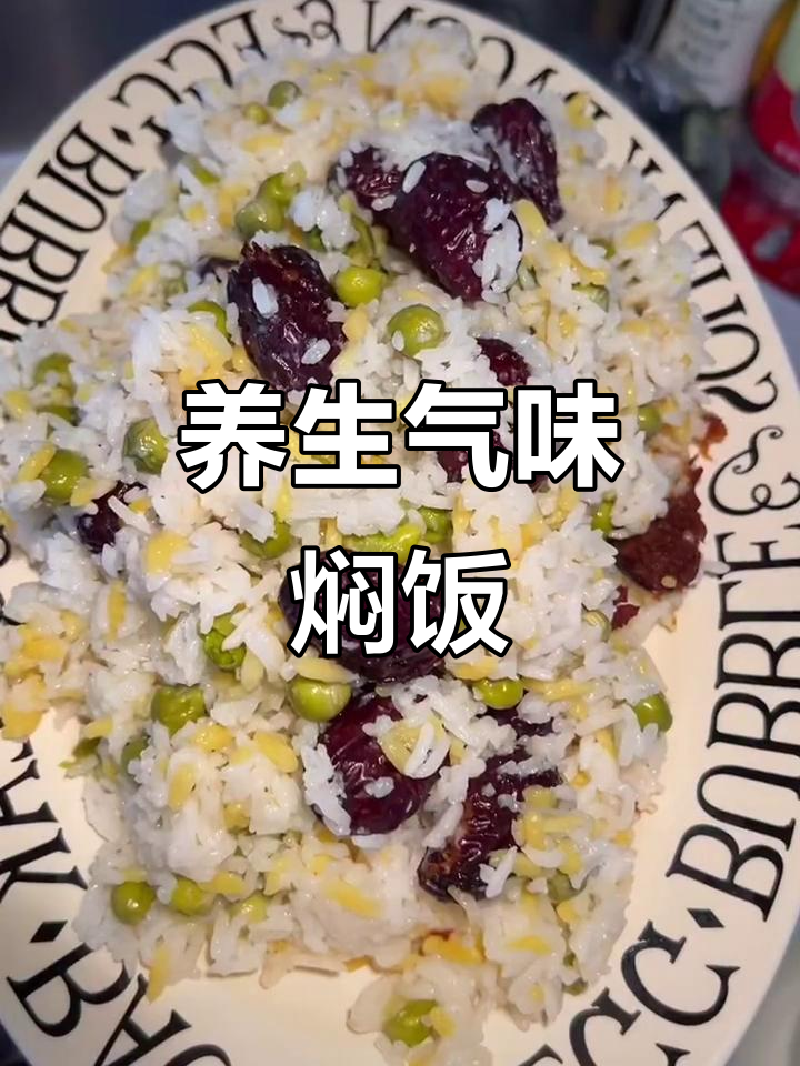 养生米饭搭配酸辣带鱼,软糯又开胃