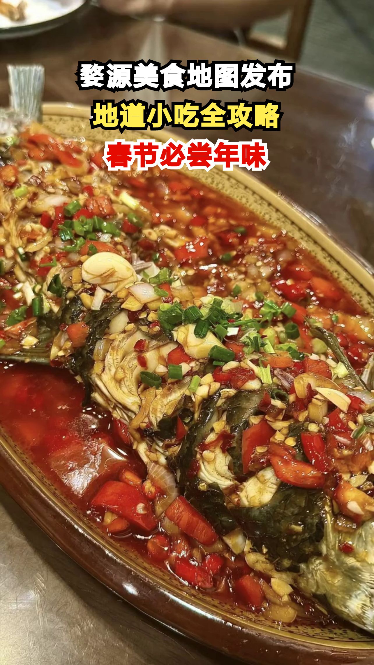 2026春节婺源美食地图出炉！这些地道小吃你尝过几种？